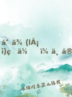 將來(lái)的你，一定會(huì)感謝現(xiàn)在拼命的自己